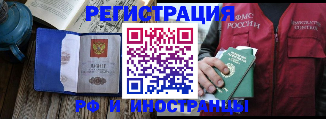 временная регистрация недорого в Кирове