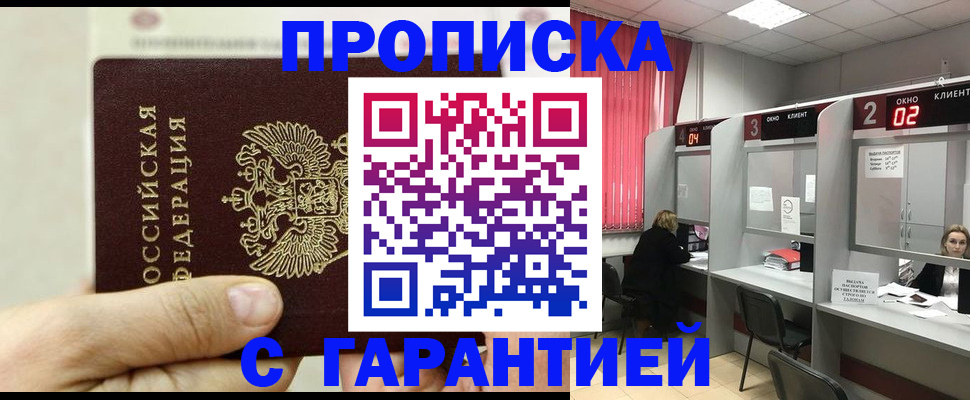 временная регистрация собственник в Кирове