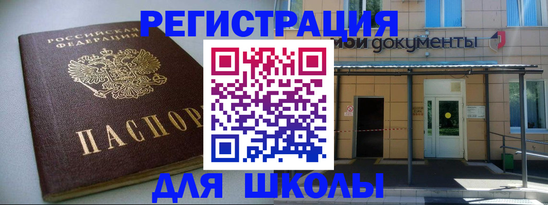 прописка регистрация в Кирове