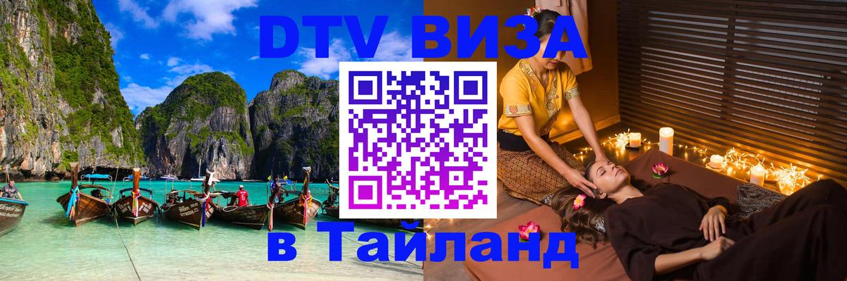 Сколько стоит DTV виза — актуальные цены, оформление даже без документов - Киров  05.10.2025 